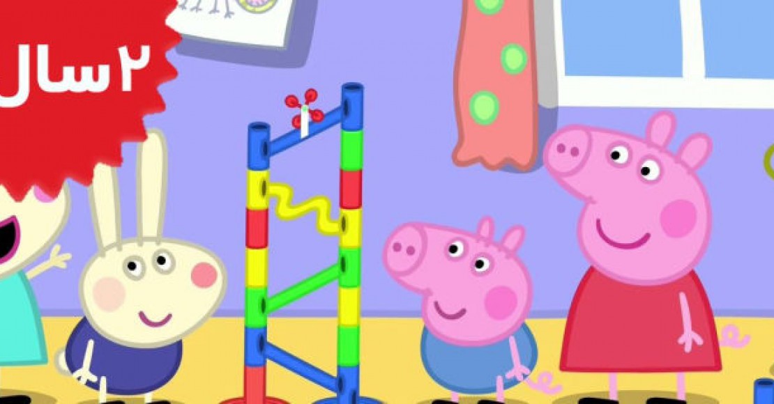 Peppa Pig.The Marble Run